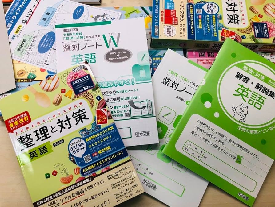 Amazon.co.jp: 令和5年 2023年度 中学 整理と対策 5教科 指導者